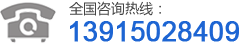 全國(guó)咨詢(xún)熱線(xiàn)